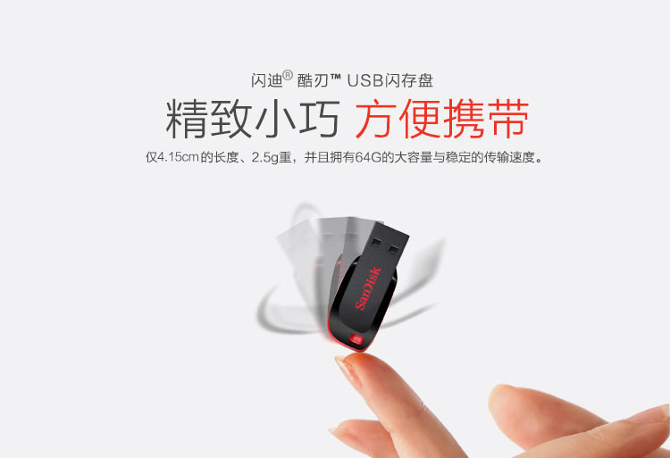 闪迪（SanDisk） 酷刃（CZ50） 64GB U盘 黑...-京东