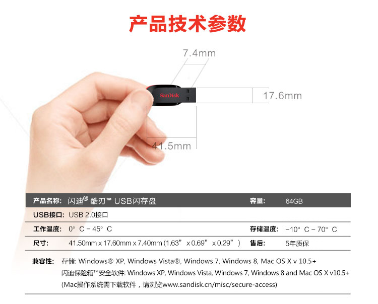 闪迪（SanDisk） 酷刃（CZ50） 64GB U盘 黑...-京东