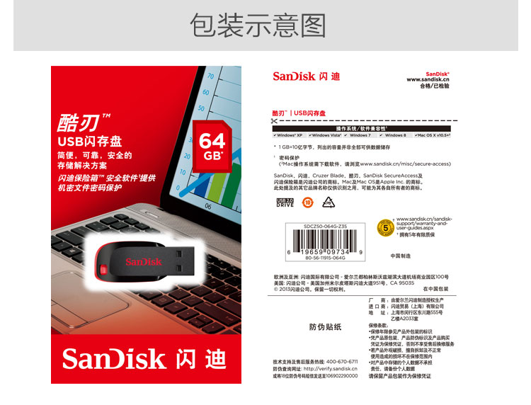 闪迪（SanDisk） 酷刃（CZ50） 64GB U盘 黑...-京东