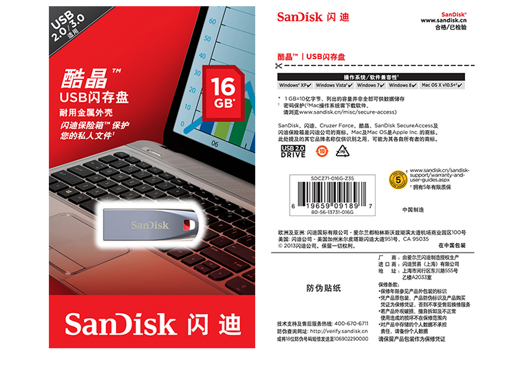 闪迪（SanDisk） 酷晶（CZ71） 16G金属迷你创意...-京东