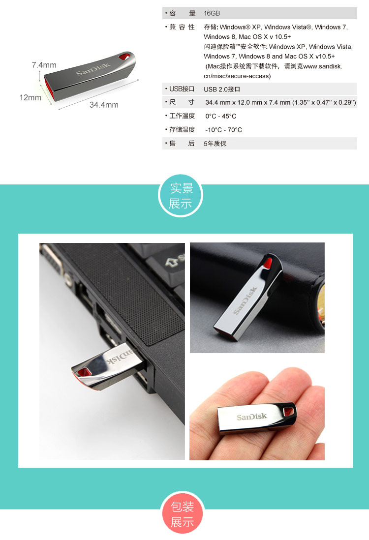 闪迪（SanDisk） 酷晶（CZ71） 16G金属迷你创意...-京东