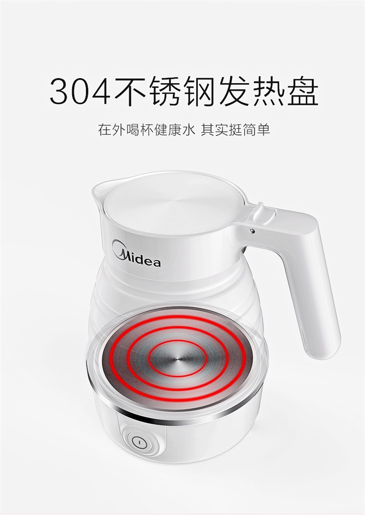 美的（Midea）电水壶 食品级硅胶 折叠水壶 烧水壶 电热...-京东