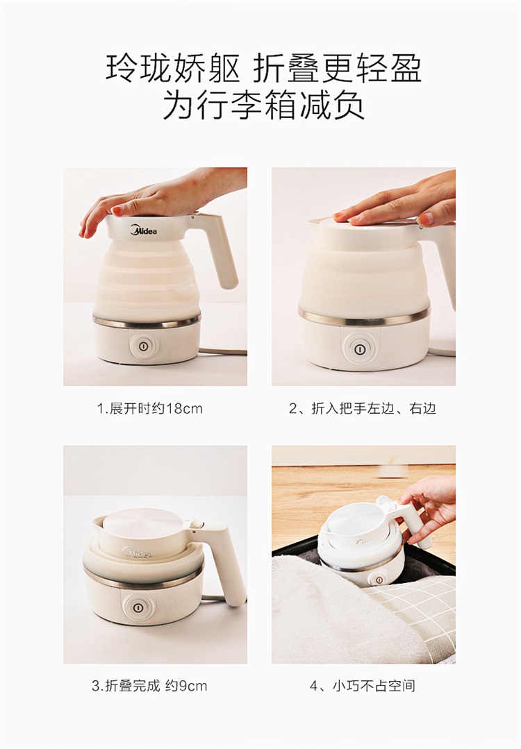 美的（Midea）电水壶 食品级硅胶 折叠水壶 烧水壶 电热...-京东