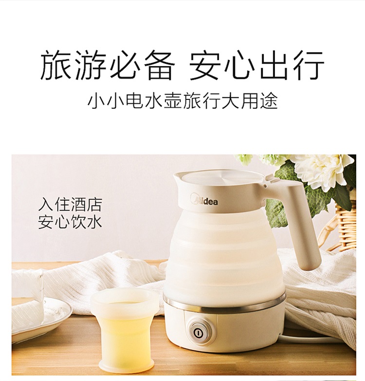 美的（Midea）电水壶 食品级硅胶 折叠水壶 烧水壶 电热...-京东