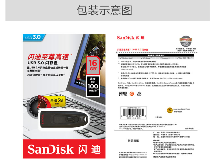 闪迪（SanDisk） 至尊高速（CZ48） 16GB US...-京东