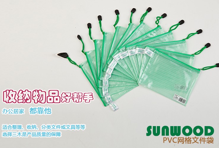 三木(SUNWOOD) C4526 B5网格拉链袋/文件袋 ...-京东