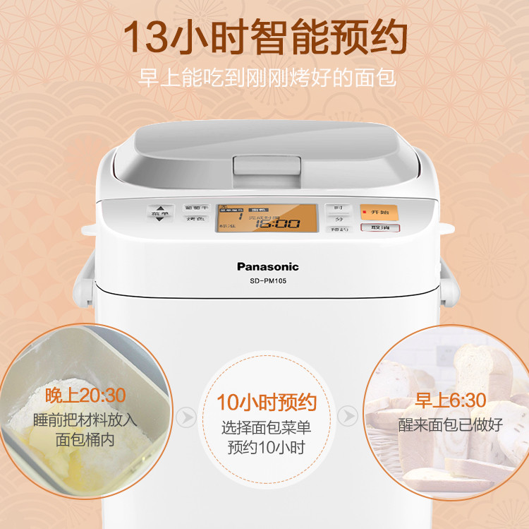 松下（Panasonic）SD-PM105 家用全自动面包机...-京东
