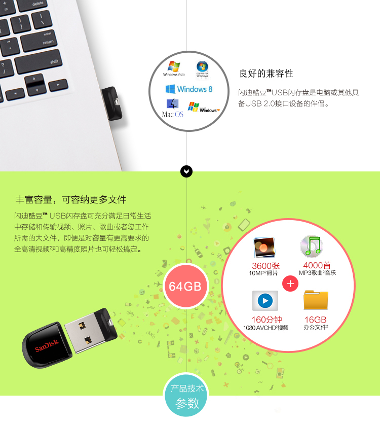 闪迪（SanDisk） 酷豆（CZ33） 64GB U盘-京东