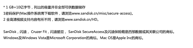 闪迪（SanDisk） 酷豆（CZ33） 64GB U盘-京东