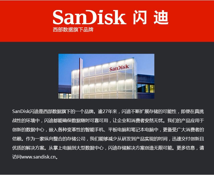 闪迪（SanDisk） 酷豆（CZ33） 64GB U盘-京东