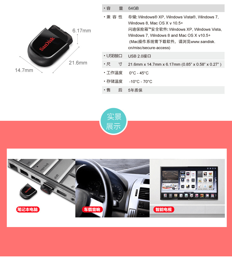 闪迪（SanDisk） 酷豆（CZ33） 64GB U盘-京东